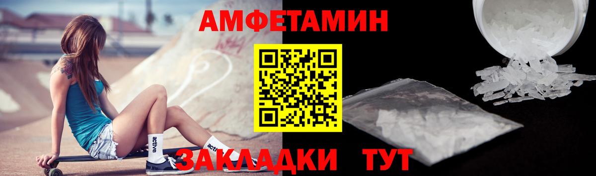 АМФЕТАМИН Premium  Вход с VPN  Слободской 