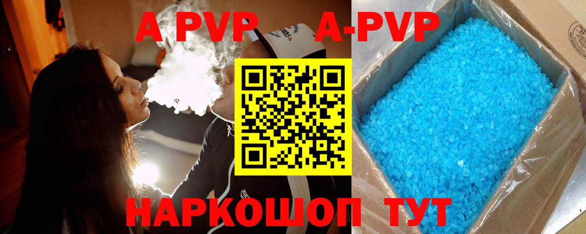 Alfa_PVP мука  А ПВП кристаллы  Слободской  Вход с VPN 
