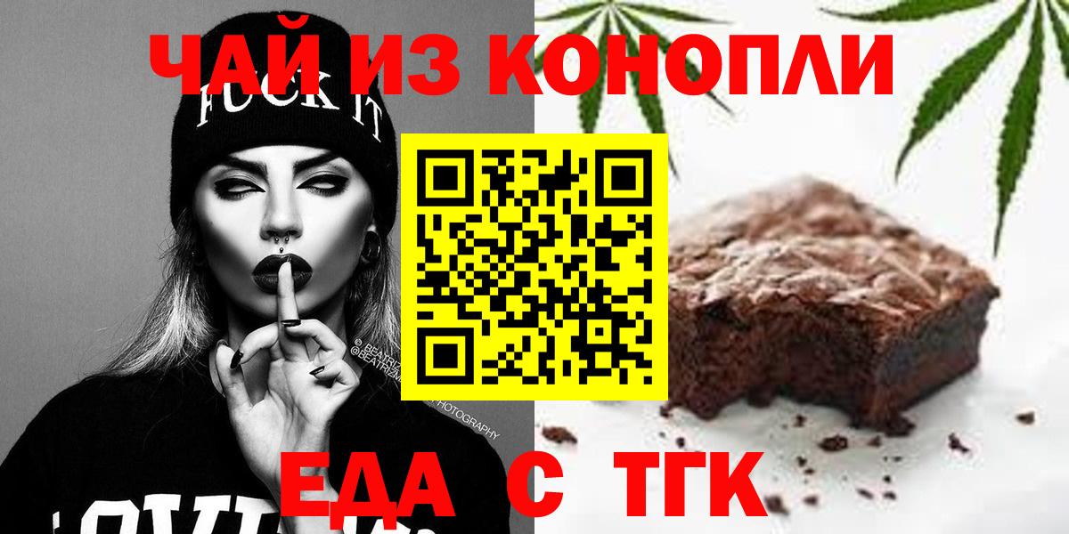 Cannafood марихуана Слободской