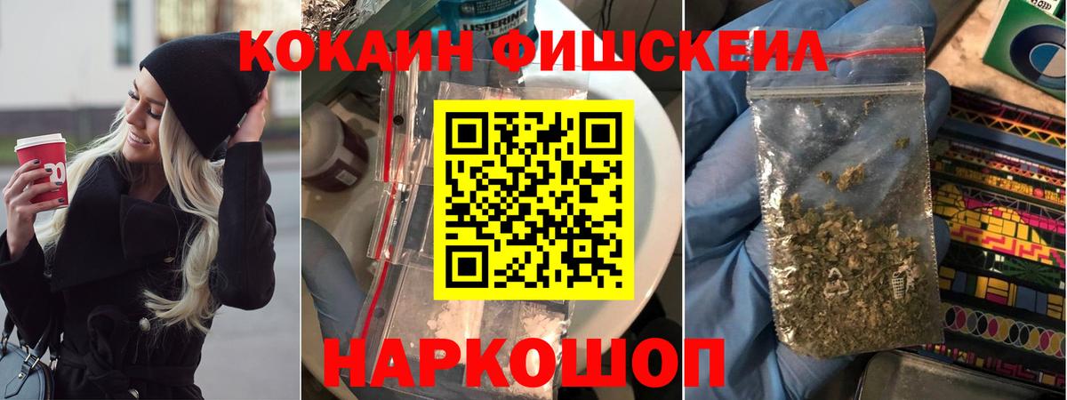 Cocaine  Вход с VPN  Cocaine Fish Scale  где продают   Cocaine 98%  Слободской 