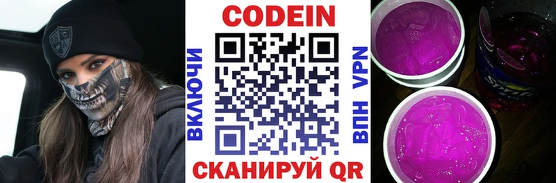 Кодеиновый сироп Lean Purple Drank  где купить   Слободской 