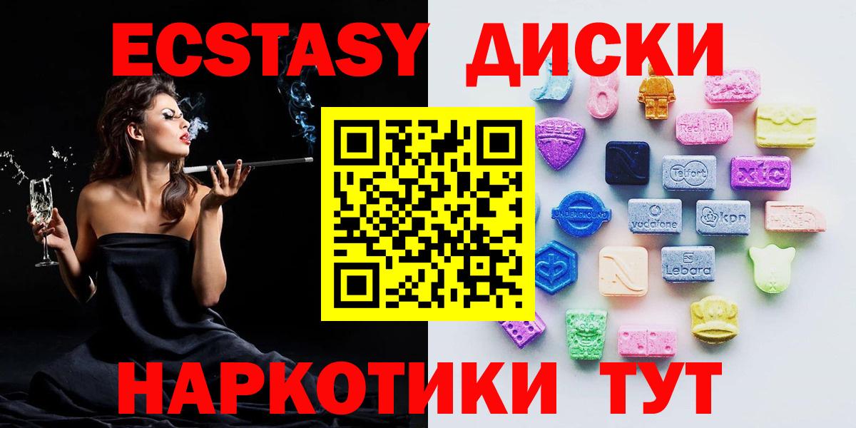   зеркало  Вход с VPN  ЭКСТАЗИ  Экстази Дубай  Слободской  Ecstasy 250 мг 