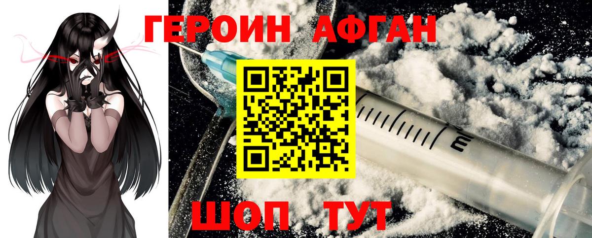 Героин Heroin  Вход с VPN  Слободской 
