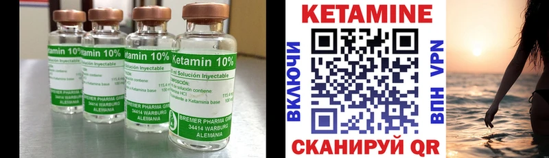 kraken ТОР  Слободской  КЕТАМИН ketamine  купить закладку 