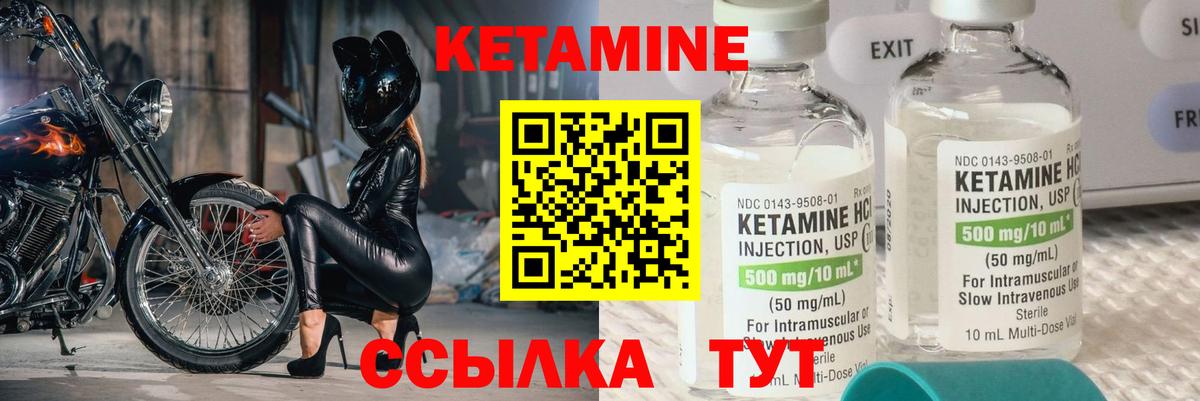 Слободской  КЕТАМИН VHQ  Вход с VPN  Кетамин ketamine 