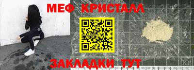 меф Севастополь