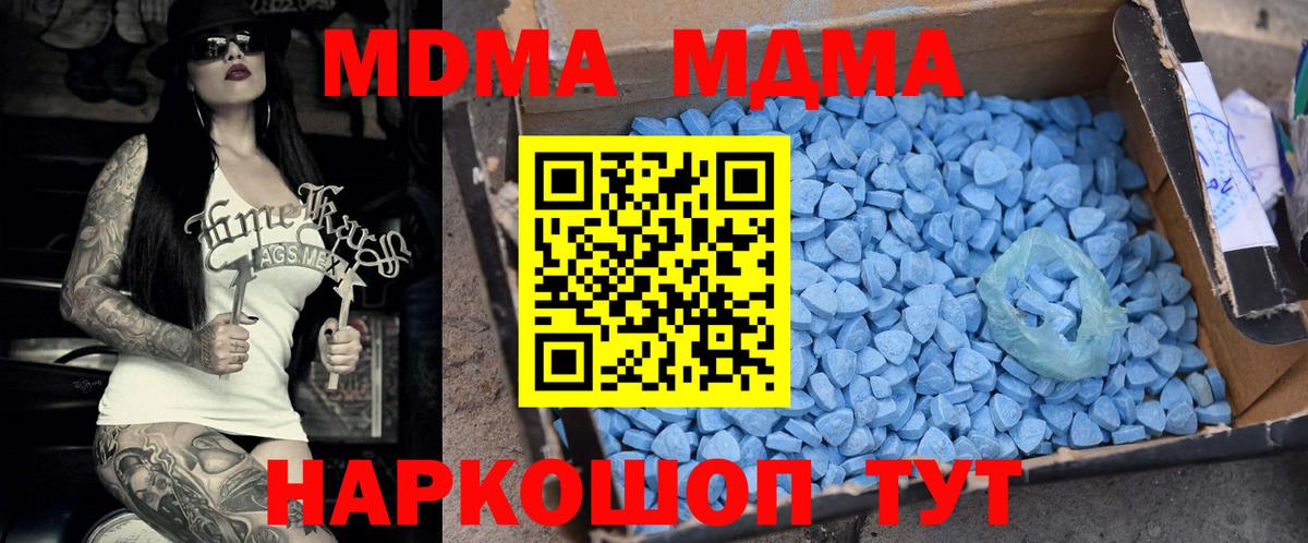 МДМА crystal Слободской