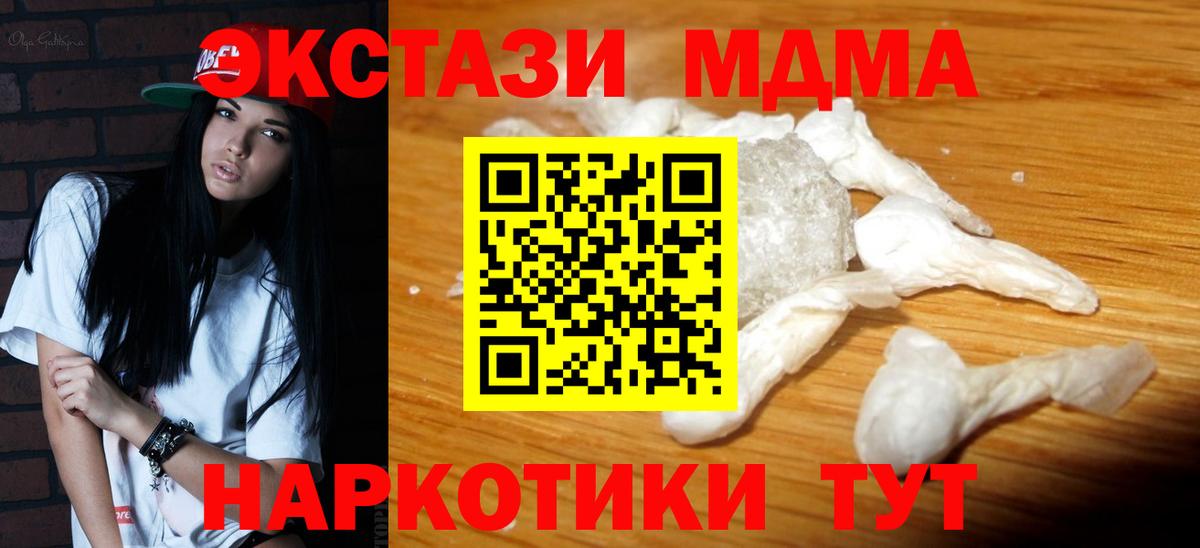 Слободской  MDMA  MDMA VHQ  Вход с VPN  МДМА молли 