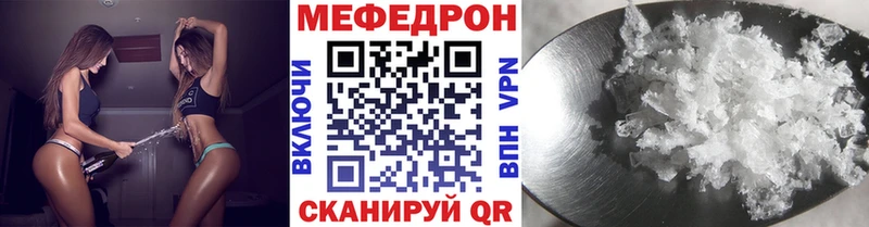 купить наркотики сайты  Слободской  Мефедрон 4 MMC 