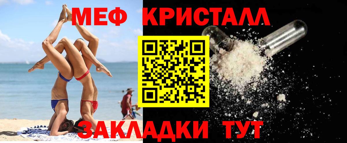 Меф кристаллы  Меф  Слободской  Вход с VPN 