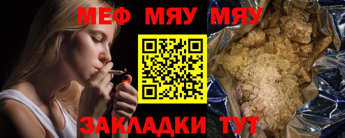 МЕФ мука Слободской