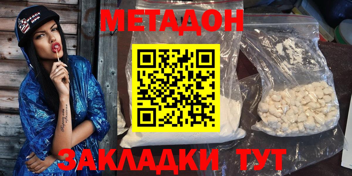 Слободской  МЕТАДОН мёд  МЕТАДОН мёд  Вход с VPN 