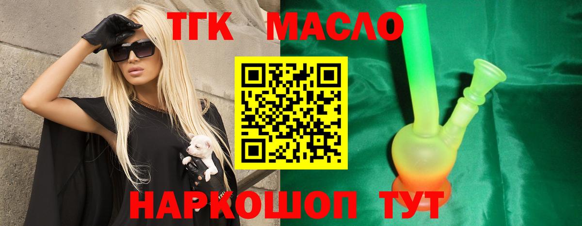 ТГК Wax  Вход с VPN  Слободской 