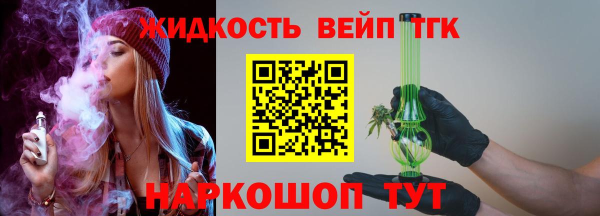 Дистиллят ТГК концентрат Слободской
